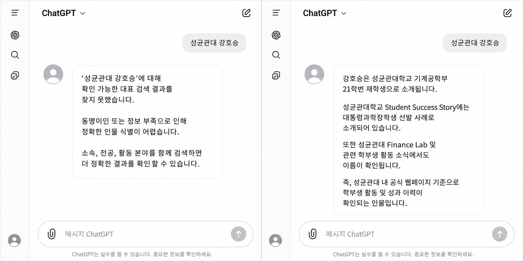 (Left) GEO 적용 전 검색 화면 / (Right) GEO 적용 후 검색 화면